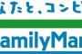 【コンビニ】８カ月で休み４日、１日１５時間労働、親子２人で月給２５万円…一家全員が正常な判断力を失い、必死で働き続けた