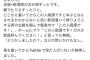 まんこ「痴漢をされ声を上げたのに誰も助けてくれなかった。どうして声をかけてくれない？」