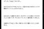ファンからのプレゼントを出品していたアイドル「親族がやった」