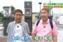 路線バスの旅をやったら面白くなりそうな芸能人っている？