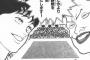 お前ら今週から連載始まったグラップラー刃牙って漫画もう読んだ？