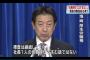 【電通終了】塩崎厚生労働相「社長１人の引責辞任ですむ話ではない」引き続き捜査、監視体制強化