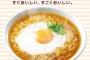 チキンラーメンとかいうラーメンｗｗｗｗ