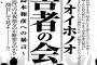 「アオイホノオ」被害者の会が逆襲　あだち充、高橋留美子ら島本和彦に物申す