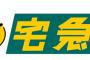 ヤマト運輸等の運送業界、激おこの状況らしいｗｗｗｗｗ