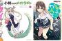 【Kindle新刊】オタク人生やり直し漫画「タイムスリップオタガール 1」に「小林さんちのメイドラゴン」アンソロジー、「女子かう生」ほかアクションコミックス新刊など58冊が配信