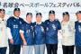 名球会、入会規則の２００勝、２５０セーブについて　「投手には厳しくなっている」