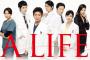 キムタク主演「Ａ　ＬＩＦＥ」初回視聴率ｗｗｗｗｗｗｗｗｗ