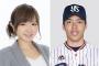 ヤクルト投手と結婚したテレ東・紺野あさ美アナに待ち受ける「数年後の修羅場」