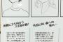 【画像】少女漫画の絵柄の変遷ｗｗｗｗｗｗｗｗ