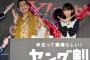 ピコ太郎、3月に日本武道館公演を開催すると発表　くりぃむしちゅー・上田晋也らも参加