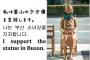 「“撤去”は在日の共通した思いでない」という意見多数、団長に反発…日本メディア、団長の発言を一方的に報道