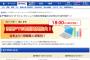 SBI証券、2月1日よりPTS夜間取引の時間拡大　18時から取引可能に