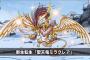 【DQMSL】「ミラクレア」新生転生！！第27回3周年らいなま速報まとめ