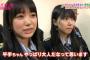 【悲報】矢吹奈子「同い年の平手友梨奈に身長もルックスも何もかも負けて悔しい」