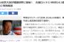 【速報】李大浩、ロッテと4年約14.5億円で合意ｗｗｗｗｗｗｗｗｗｗｗｗｗｗ
