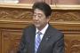 【悲報】安倍首相、国会答弁で「訂正云々」を「訂正でんでん」と読んでしまう・・・・・・（動画あり）