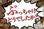 顧客のAさんが前方不注意で赤信号で止まった前の車に衝突！その時にとっさに出た一言が・・・