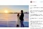 紺野あさ美アナ、杉浦稔大と結婚して寿退社！2chで心配の声殺到ww「元彼氏の野村祐輔、三嶋一輝から下がりすぎ」「旦那クビ近いだろ」【夫の年俸・成績・画像、ブログ全文有】