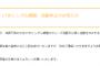 【超速報】乃木坂46中元日芽香、活動休止！！！！！