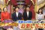 指原出演「今くら」水21移動で、「さんまのホンマでっかＴＶ」や「相棒等の刑事ドラマ」と対決することになるが・・・
