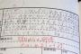 中3になって勉強頑張ろうと思ってたら担任「あの高校は無理だから諦めろ」自分「これからもっと勉強します」担「無理無理w」→クラス全員言われたらしく…