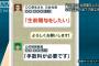 10億円を生前贈与したいから手数料振り込んで→全国400人1億6000万円詐欺被害