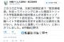 【沖縄タイムス】韓国カトリック大学客員教授の植村隆さん「沖縄ヘイトや慰安婦を否定する勢力には負けない」＠米軍基地前