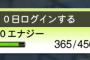 【プロスピA】もっとモチベを刺激するやり込み要素があっても良いと思う