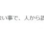 宮沢セイラ「全く関わってない事で、人から誤解されるって悲しいな」