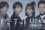 「逃げ恥」ヒットに続けて始まった松たか子主演『カルテット』の末路ｗｗｗｗｗｗ