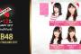  【朗報】タイ・バンコクで10～12日に開かれる博覧会「JAPAN　EXPO　Thailand　2017」にAKB48の出演決定！！