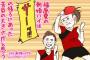 福原愛の披露宴2回は痛い！“新婚ハイ”で痛くなる女子の特徴