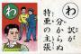 【慰安婦問題】 もう一度「ゴール」を確認しよう～李東俊・北九州大准教授「被害者コスプレしてゴールポストを動す日本」