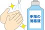 買い物中、旦那「消毒液買っとくか」 私「そうだね」→ﾄﾞﾗｯｸﾞｽﾄｱｺｰﾅｰに行こうとすると、旦那から「どこ行くんだ？」と言われ…ｗｗ
