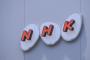 【愕然】NHKで放送事故ｗｗｗアナウンサーのアソコからｗｗｗｗｗ（画像あり）