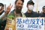 【画像】沖縄、基地抗議現場のガチヤバ活動家にねらードン引きｗｗｗｗｗｗｗ