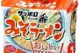 サッポロ一番みそラーメンは土鍋で作ると普通の鍋で作るのとでは3倍くらい美味しさが違う