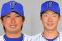 【DeNA】三嶋、飯塚が二軍落ち