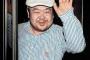 金正男に別れの一言を