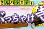 爆笑問題がレギュラー番組終了の“ワケ”を最高にぶっちゃけてくれてるｗｗｗｗｗｗ