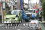 【悲報】小学生の列に軽トラで突っ込み７人死傷させた８８歳老害、不起訴へ・・・・