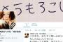 【速報】清水富美加さんの最新のツイート、怖い（画像あり）