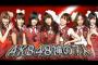 【AKB48G】ヲタの間で昔よく使われてたのに最近めっきり使われなくなった言葉