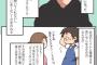【画像】Twitter「とある男性保育士の末路をマンガにしました」