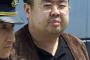 親日朝鮮人・金正男「新橋で日本人と酒を飲んだのは幸せだった」ｗｗ（画像）