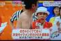 【ジャニーズ事務所の圧力？】  「めちゃイケ」男性アイドルグループ企画がモザイクだらけ