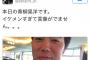 【朗報】高山俊さん、ファインプレー