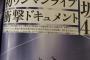 【欅坂46】欅運営のライブパフォーマンスの演出など裏事情が満載！2/23発売『BRODY 4月号』ワンマンライブドキュメントの読み応えが凄いらしい…