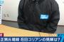 在日コリアン「朝鮮学校では金正男氏のことを教えていない」
